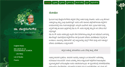 Desktop Screenshot of doddarangegowda.com