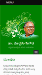 Mobile Screenshot of doddarangegowda.com